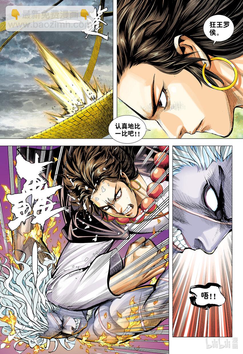 第26话 血洗众神-第26话