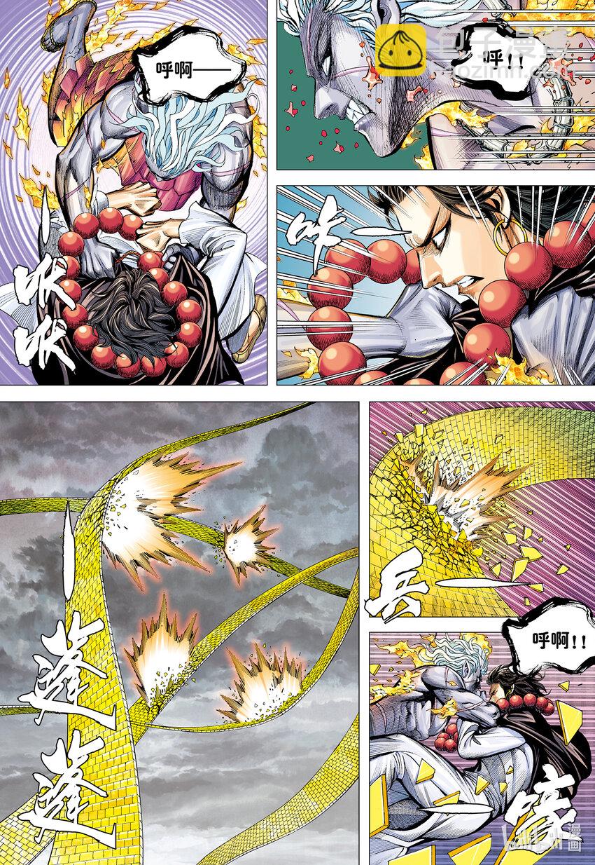 第26话 血洗众神-第26话