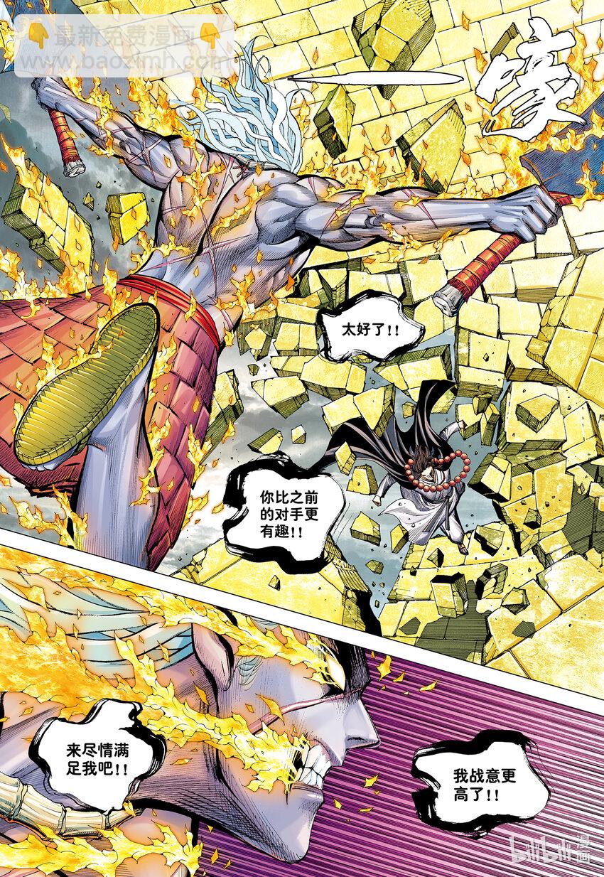 第26话 血洗众神-第26话