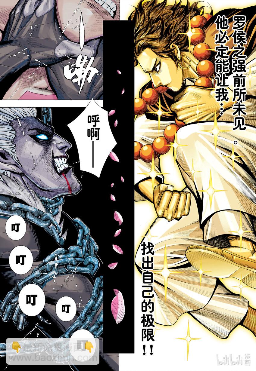 第26话 血洗众神-第26话