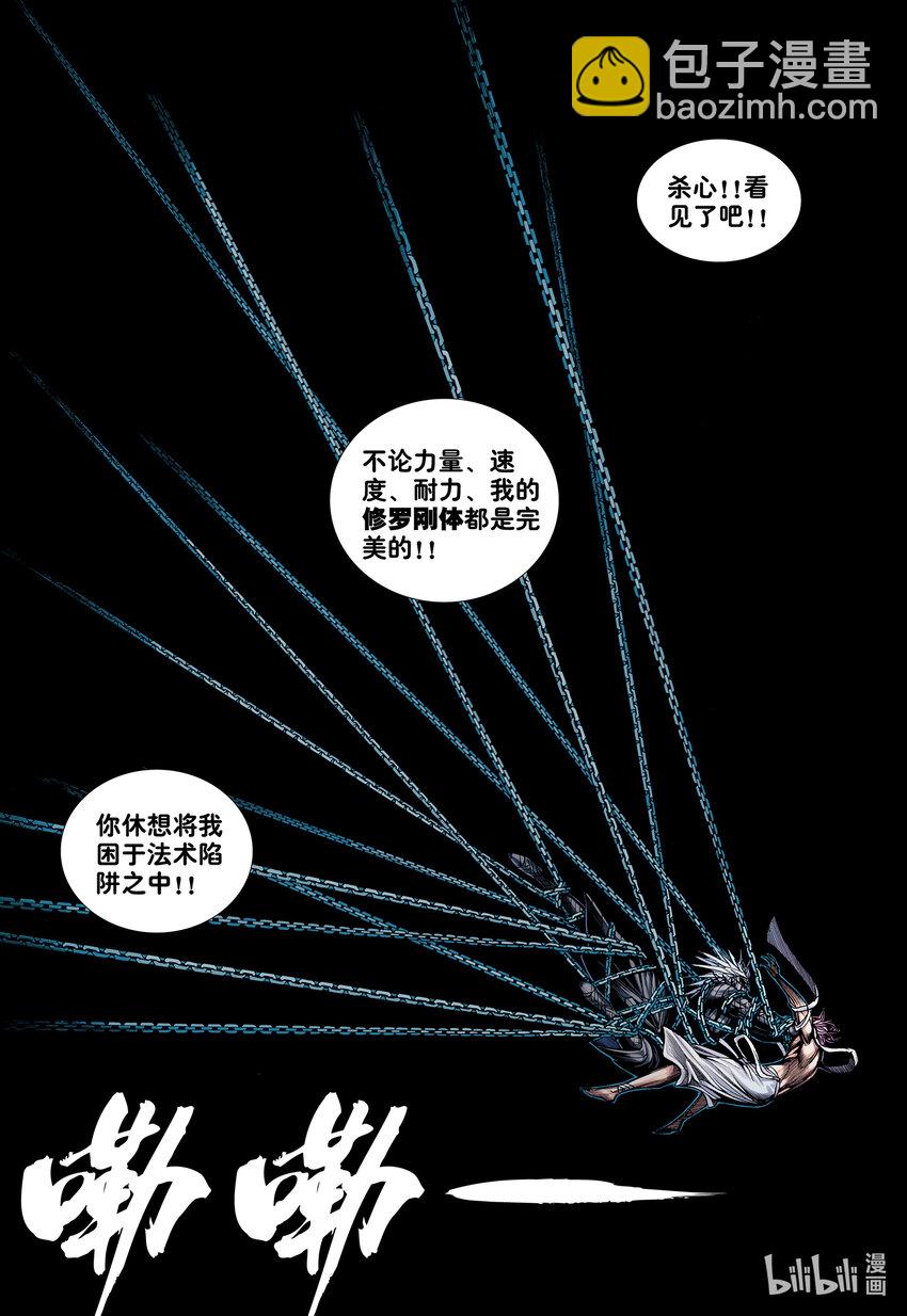 第26话 血洗众神-第26话