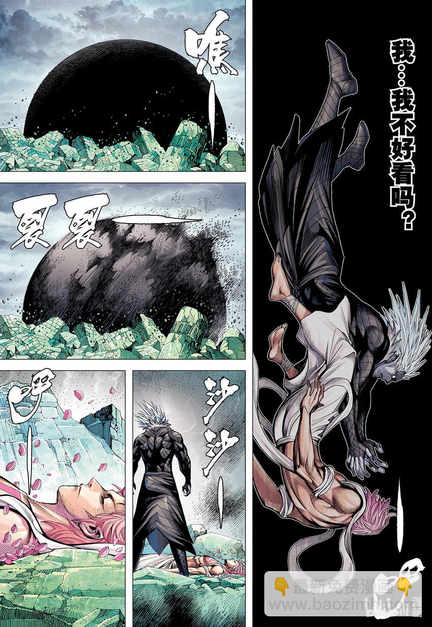 第26话 血洗众神-第26话