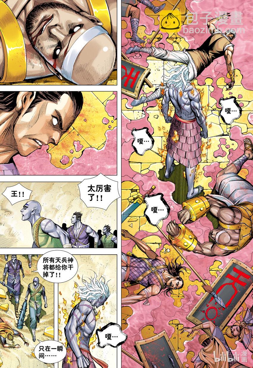 第26话 血洗众神-第26话