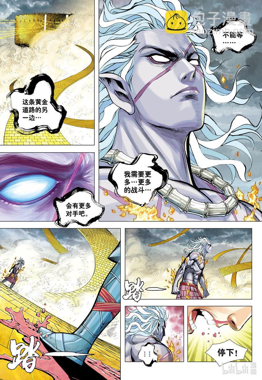 第26话 血洗众神-第26话