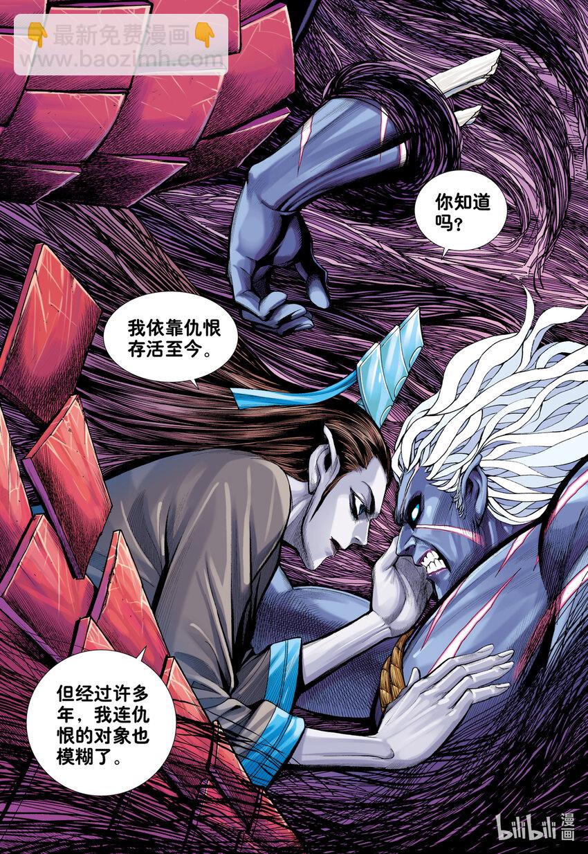 狂王 - 第32話 九十九鬼·無盡戰爭 - 4