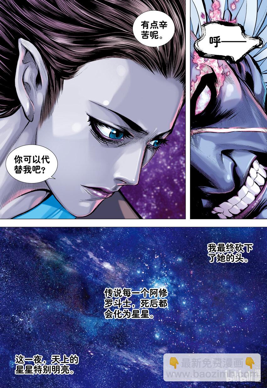 狂王 - 第32話 九十九鬼·無盡戰爭 - 5