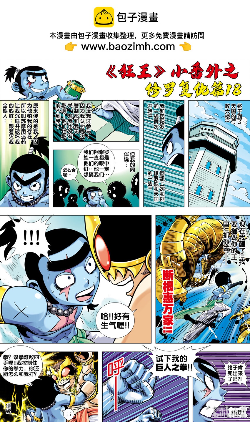 狂王 - 番外 04 - 1