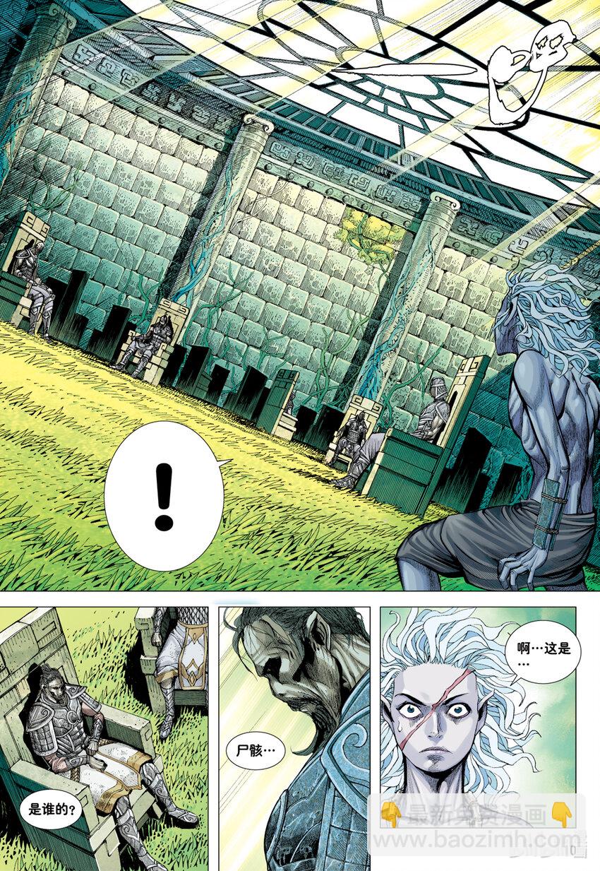 第4回 万劫轮回-第4话