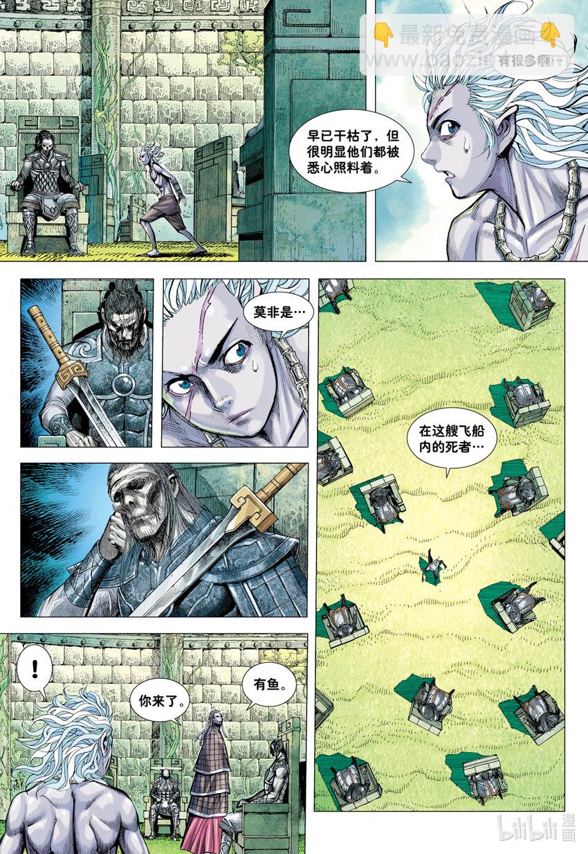 第4回 万劫轮回-第4话