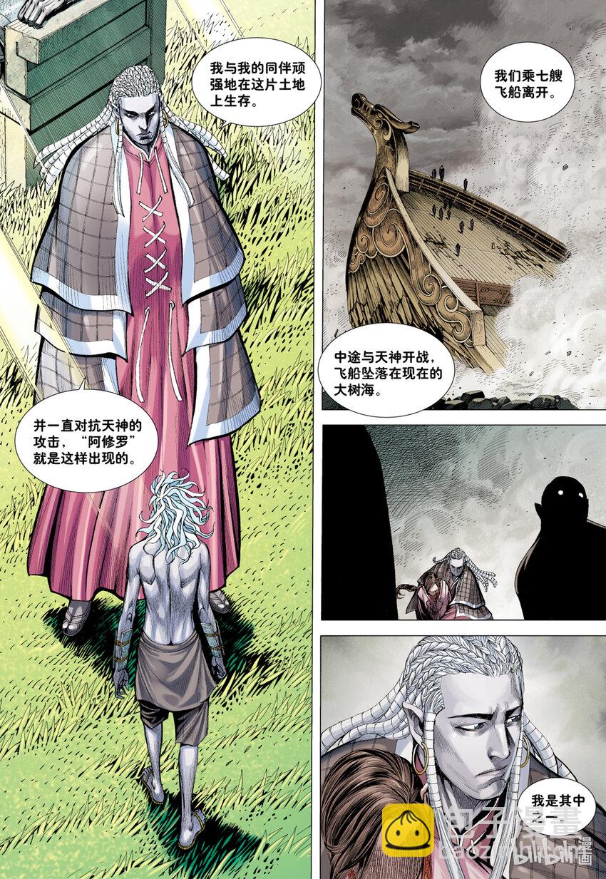 第4回 万劫轮回-第4话