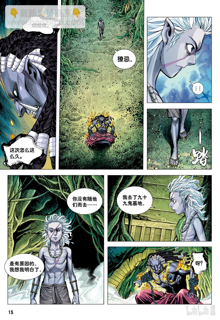 第4回 万劫轮回-第4话