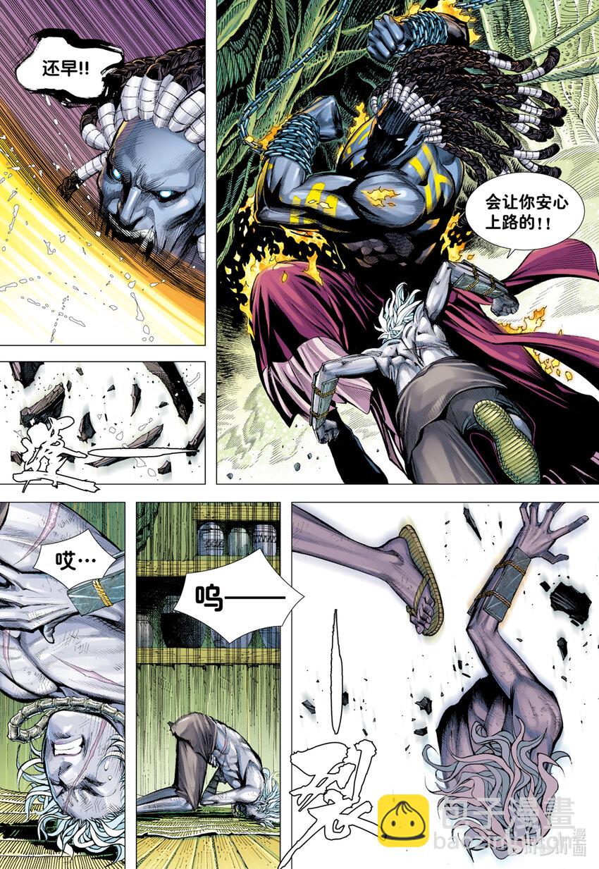 第4回 万劫轮回-第4话