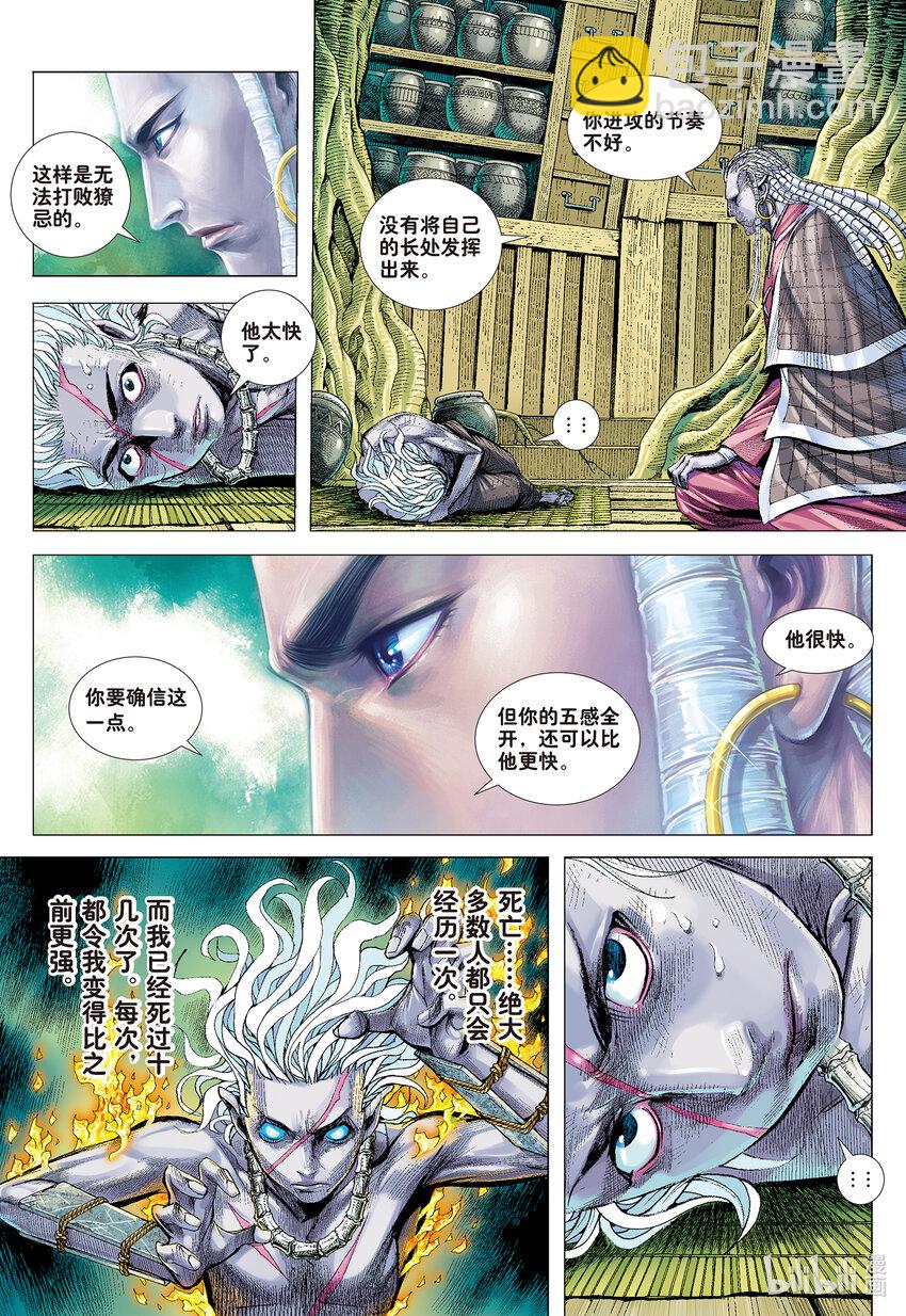 第4回 万劫轮回-第4话