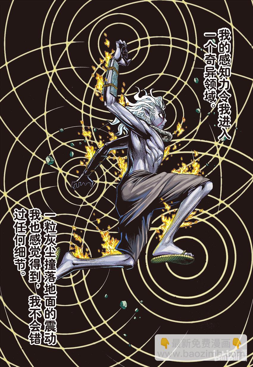 第4回 万劫轮回-第4话