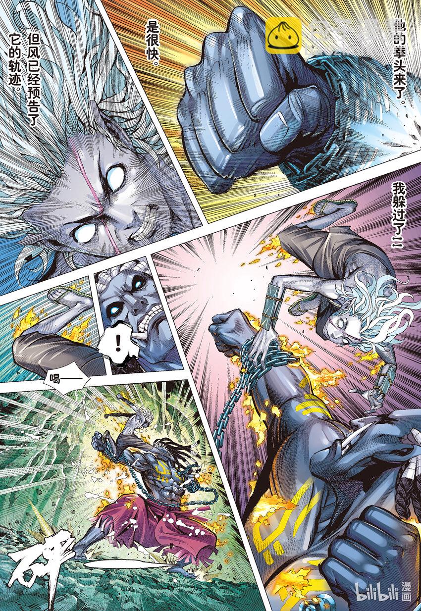 第4回 万劫轮回-第4话