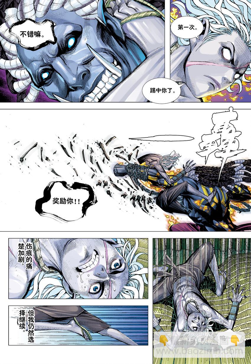 第4回 万劫轮回-第4话