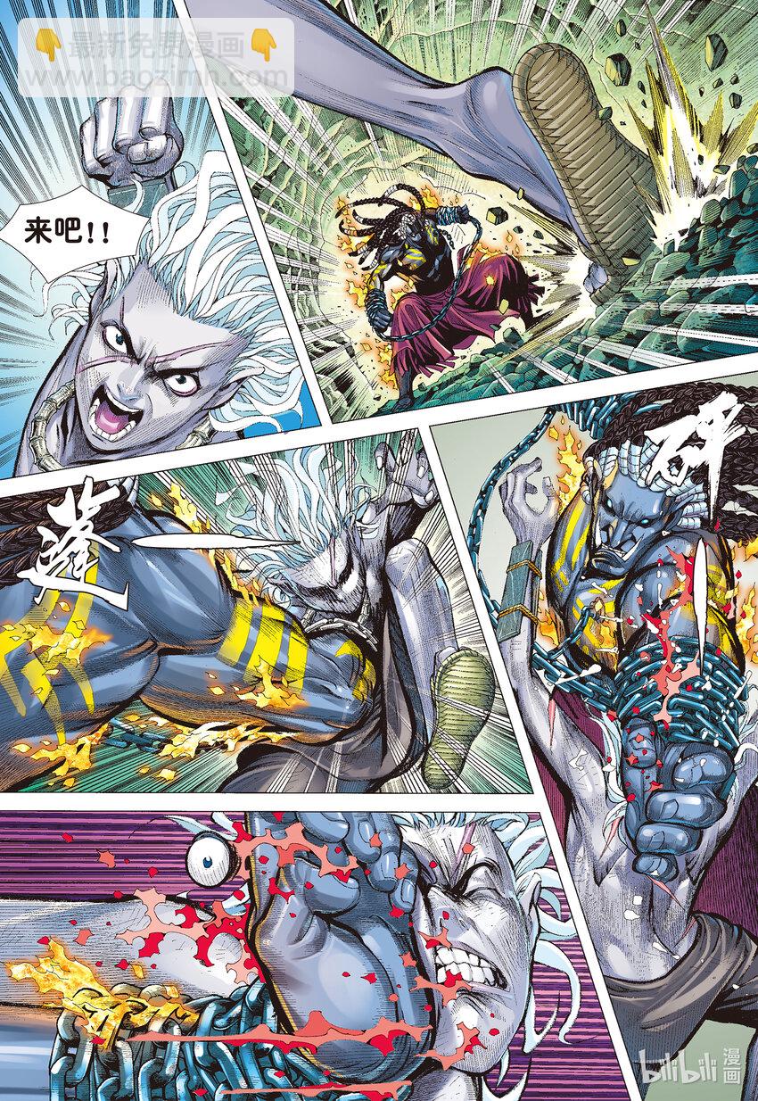 第4回 万劫轮回-第4话