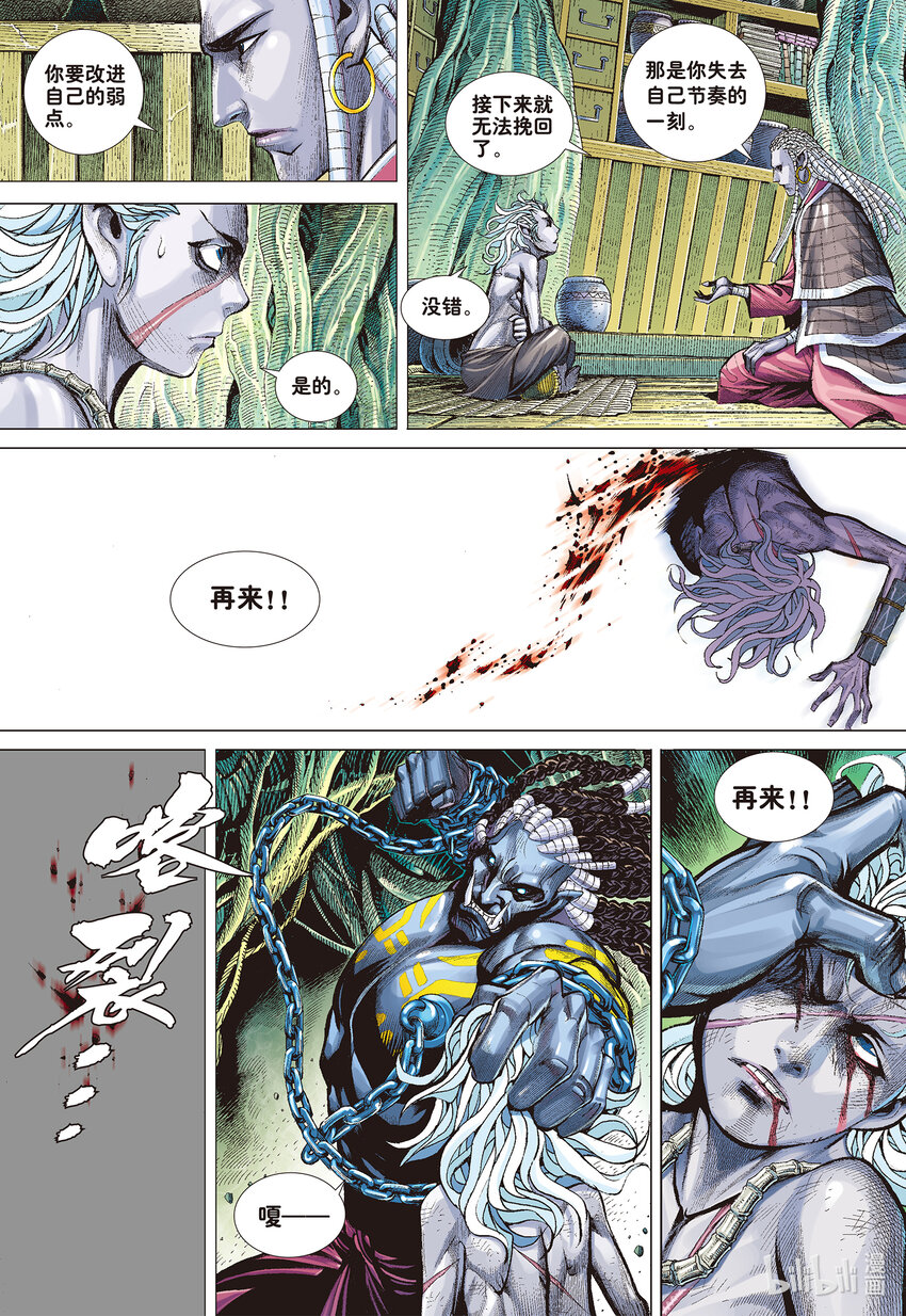 第4回 万劫轮回-第4话