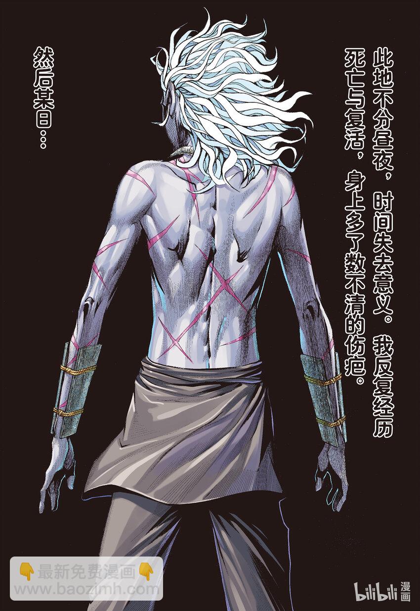 第4回 万劫轮回-第4话