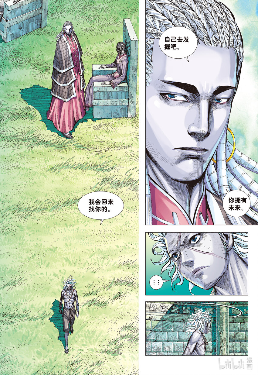 第4回 万劫轮回-第4话