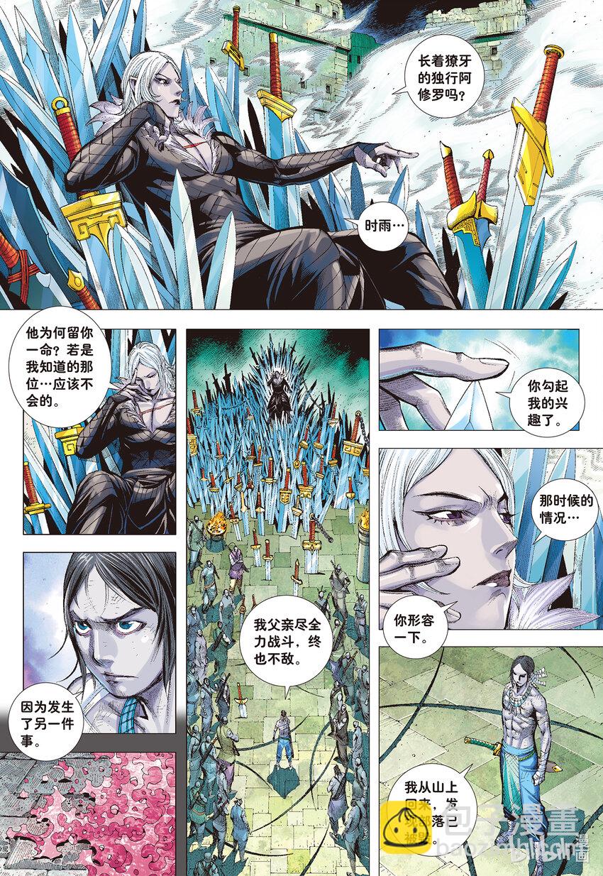 第4回 万劫轮回-第4话