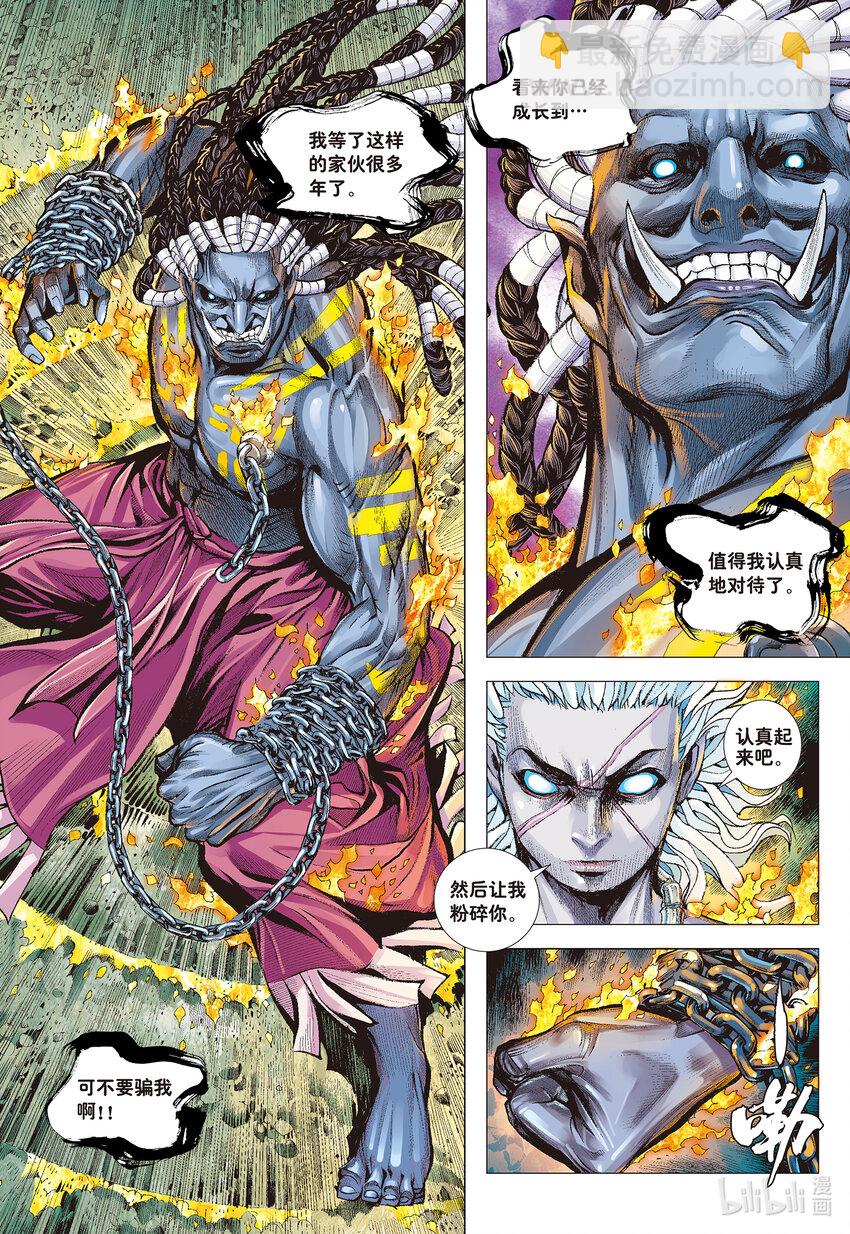 第4回 万劫轮回-第4话