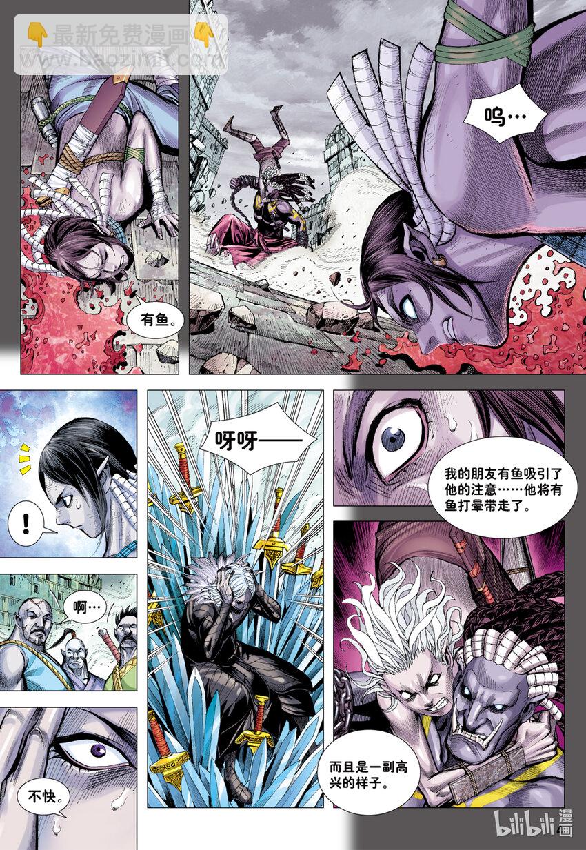 第4回 万劫轮回-第4话