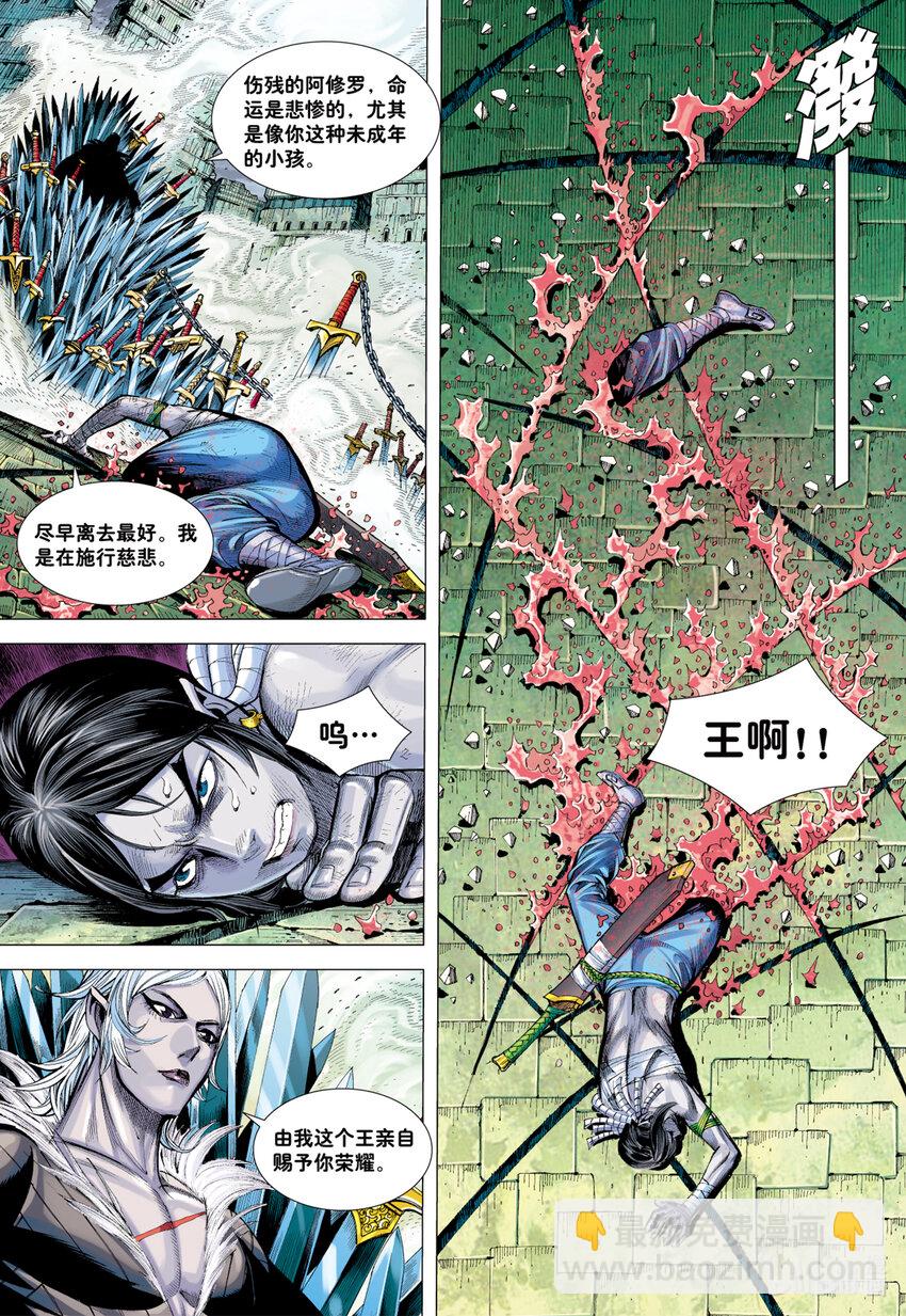 第4回 万劫轮回-第4话