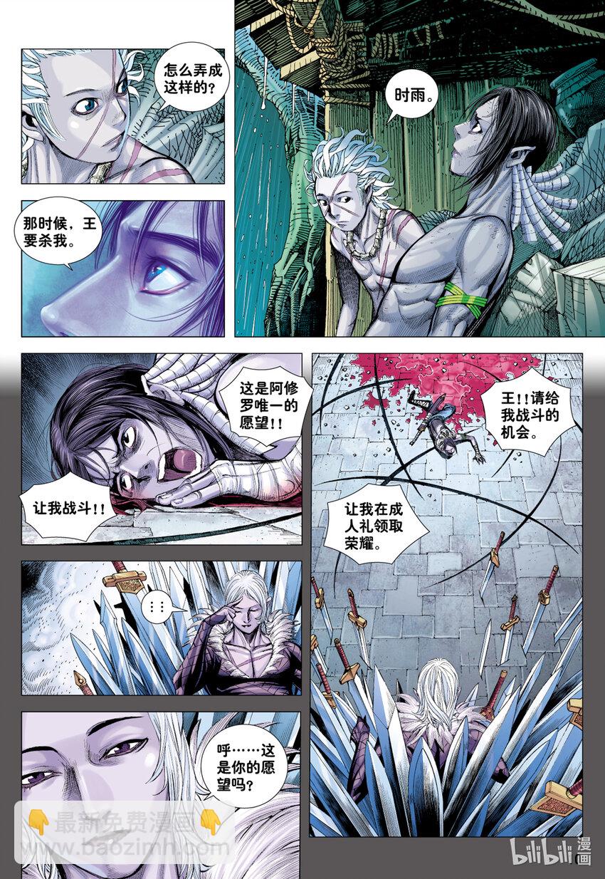 第6回 血染成人祭-第6话