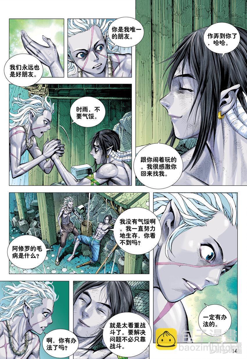 第6回 血染成人祭-第6话