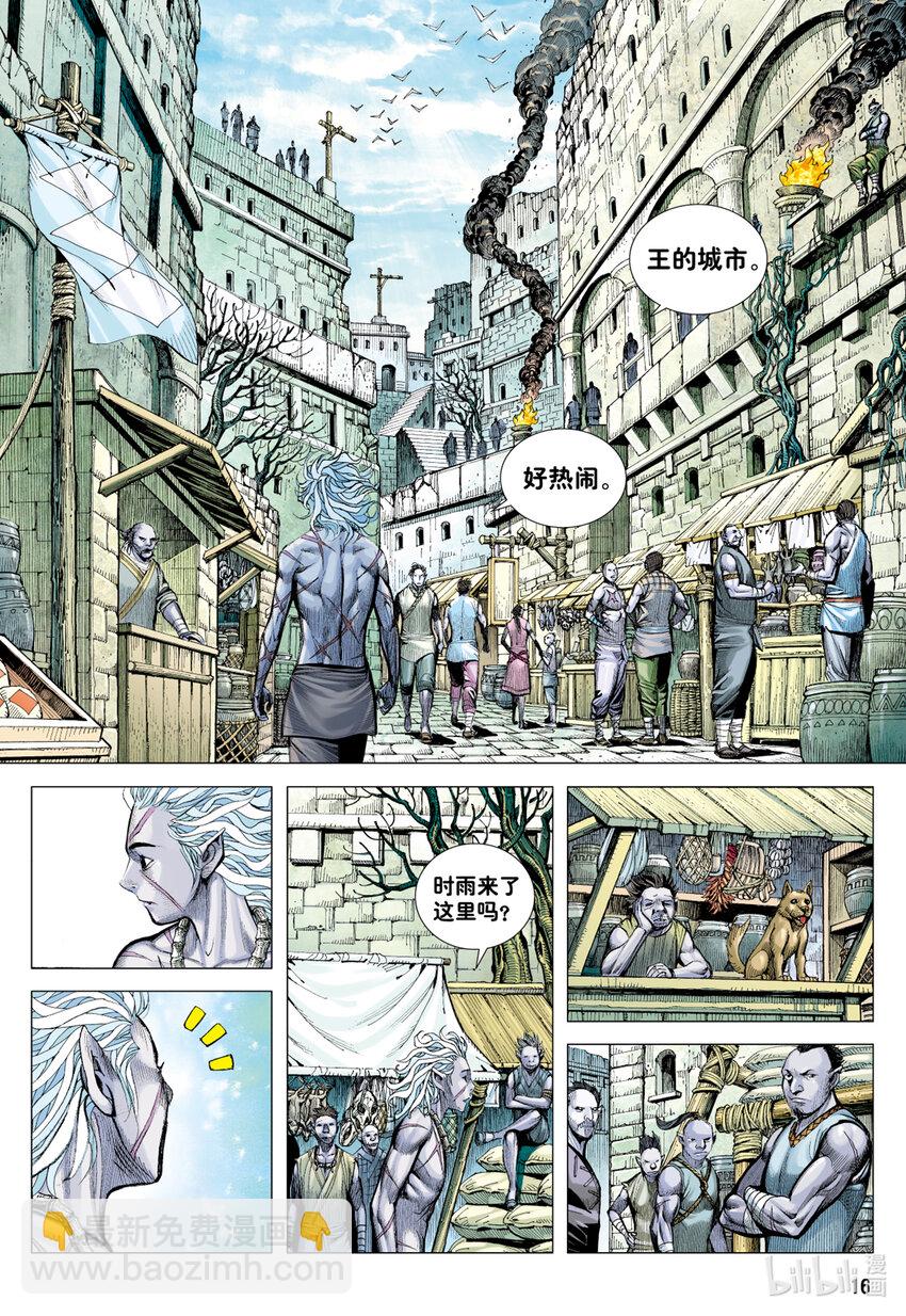 第6回 血染成人祭-第6话