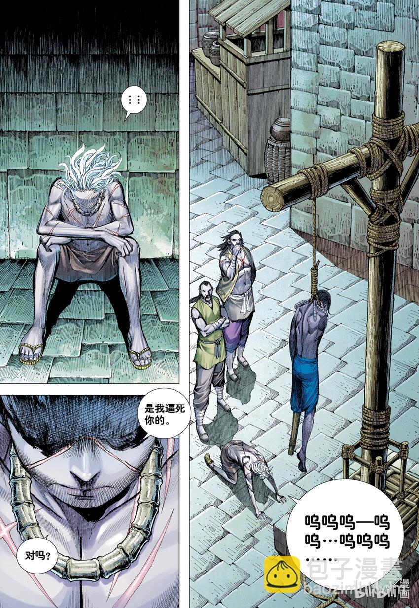 第6回 血染成人祭-第6话