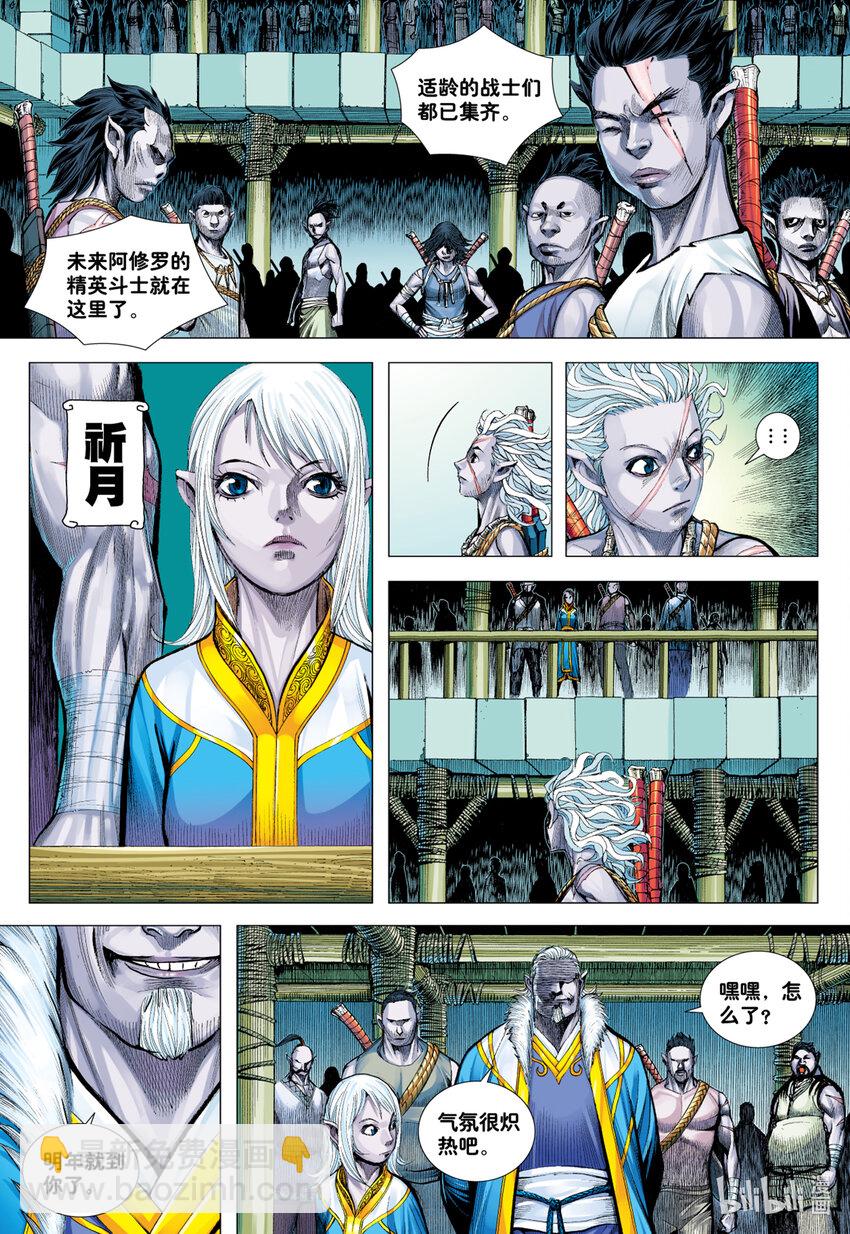 第6回 血染成人祭-第6话