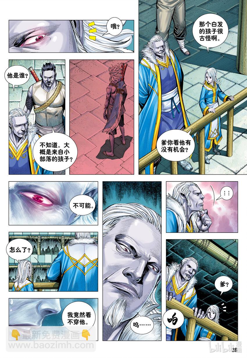 第6回 血染成人祭-第6话