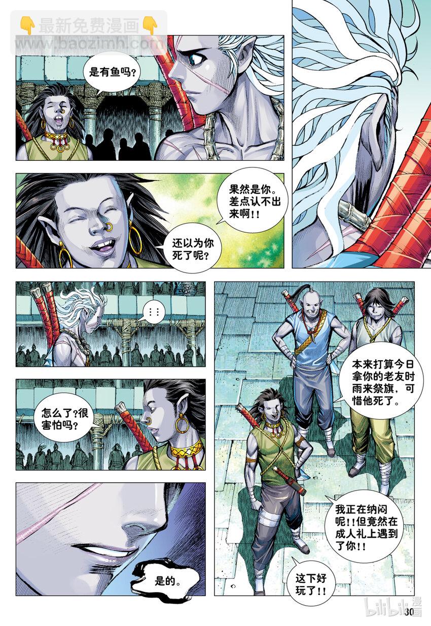 第6回 血染成人祭-第6话