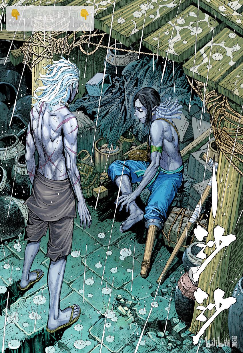 第6回 血染成人祭-第6话