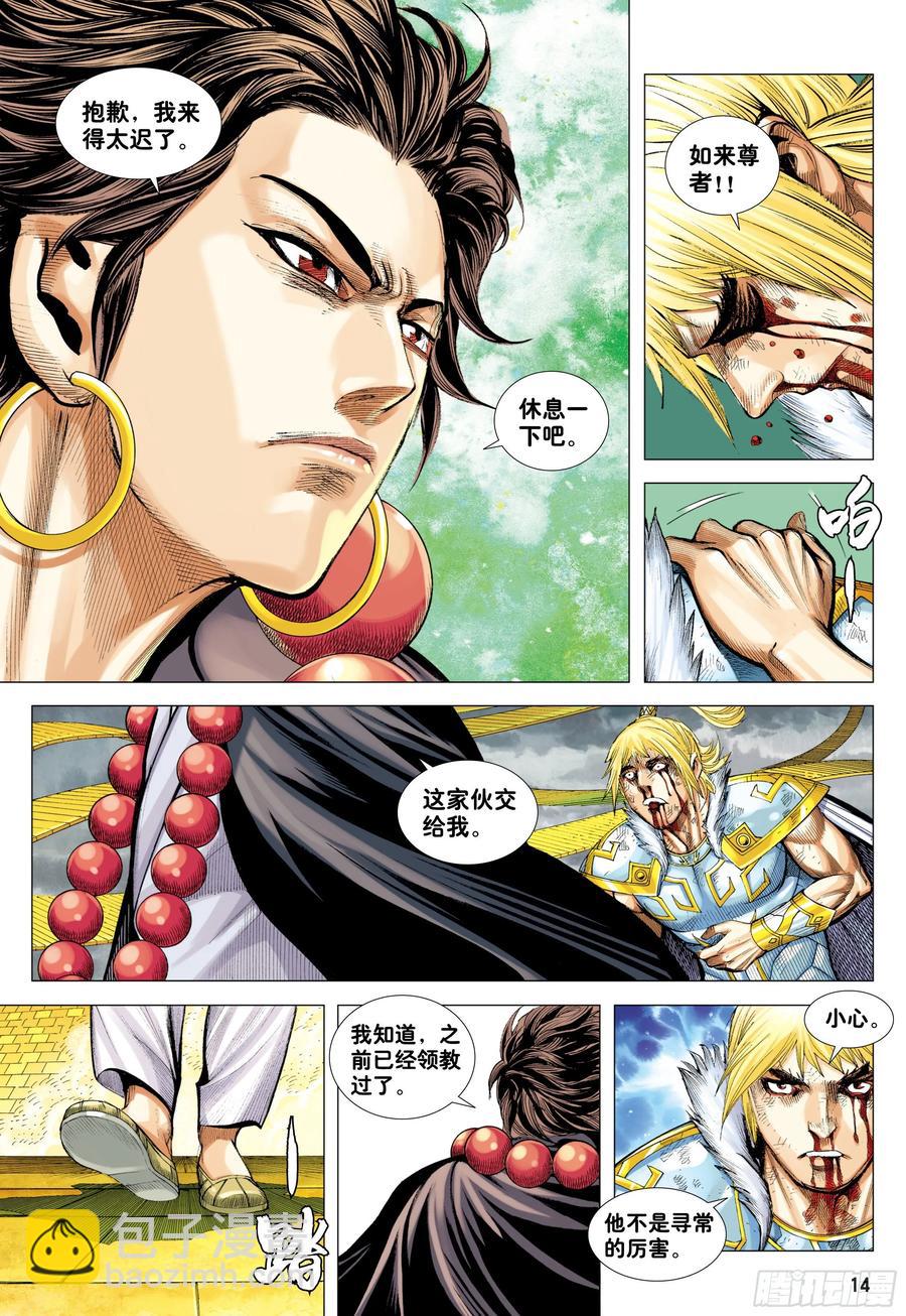 第26话：血洗众神-第26话