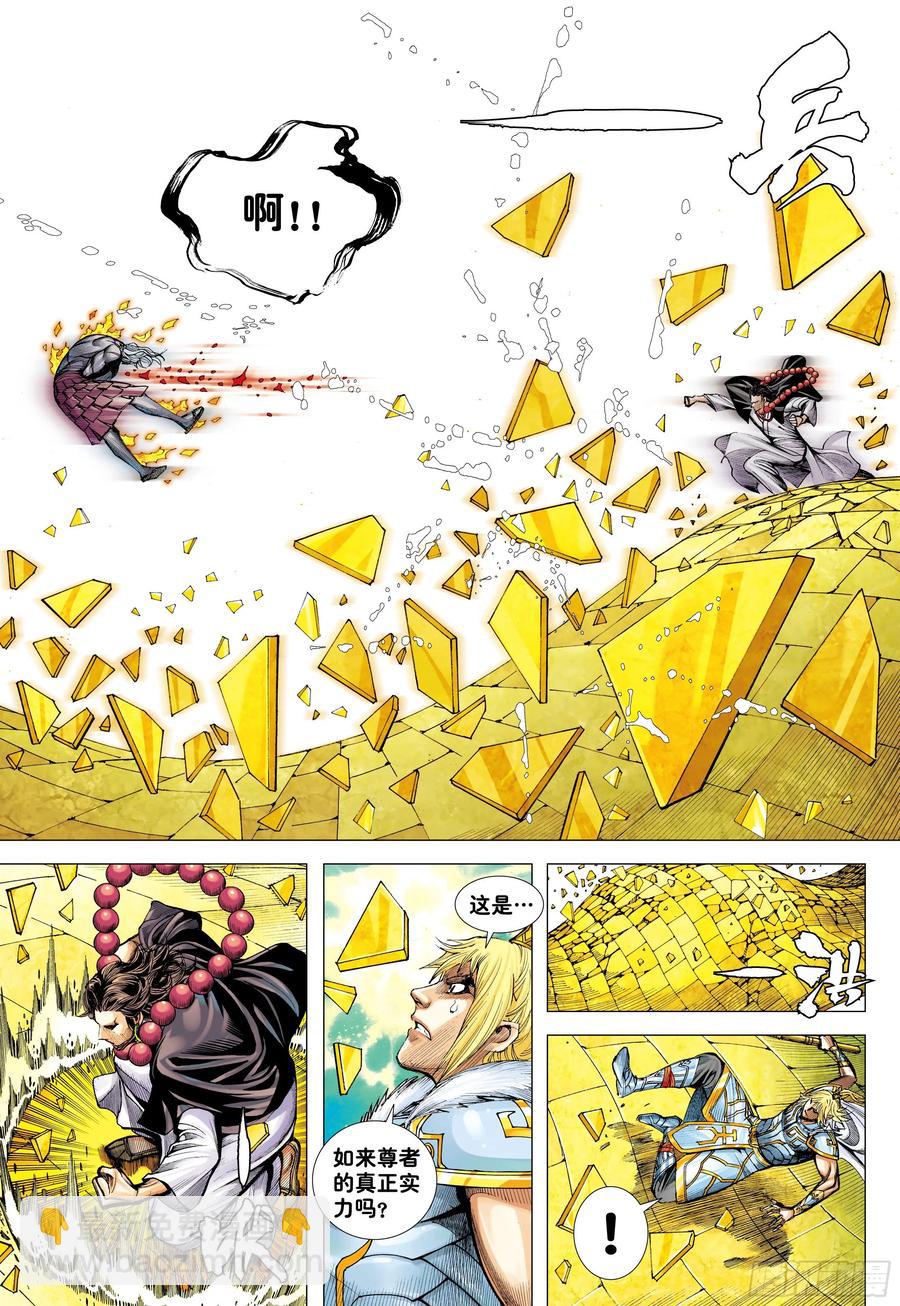 第26话：血洗众神-第26话