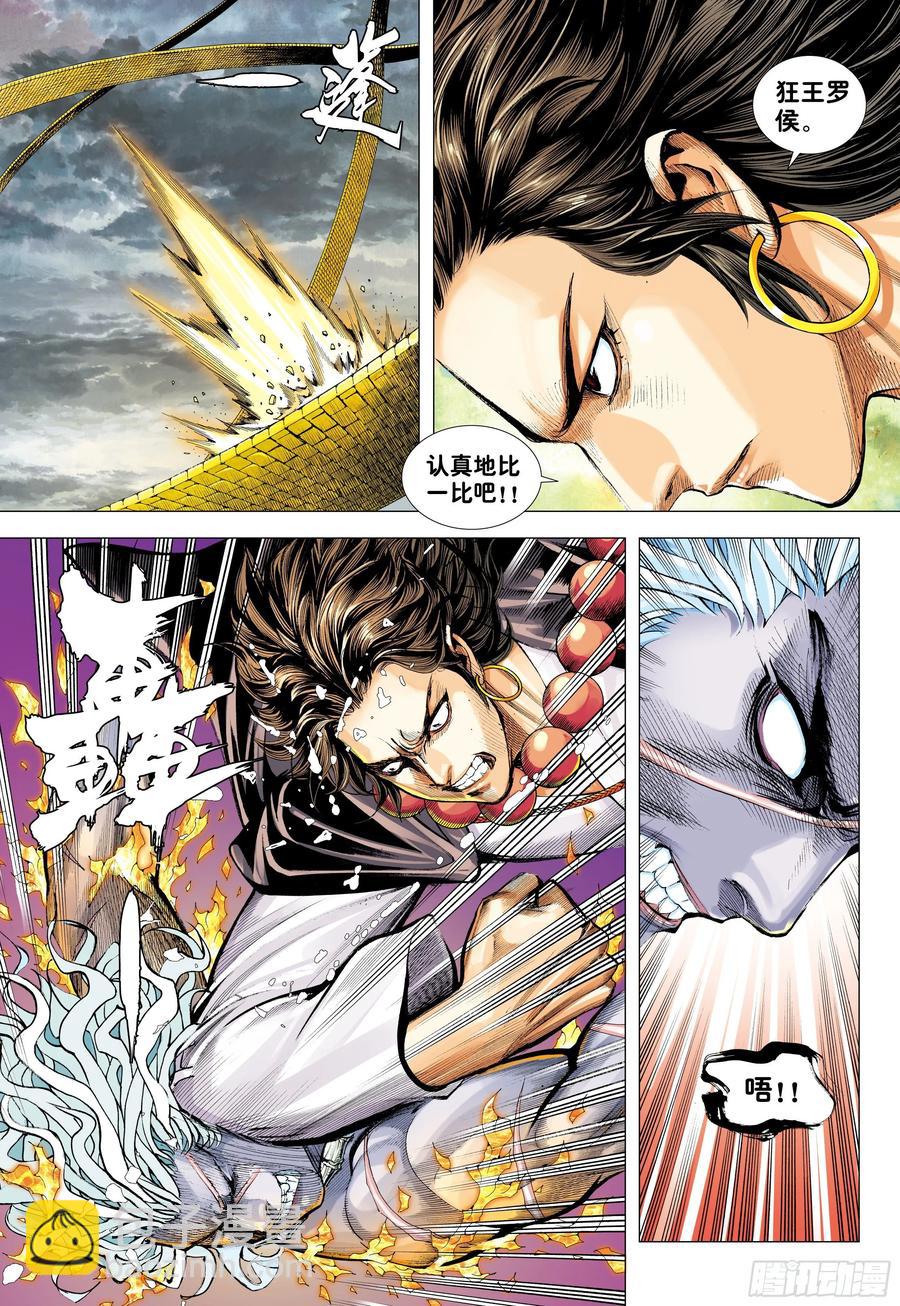 第26话：血洗众神-第26话