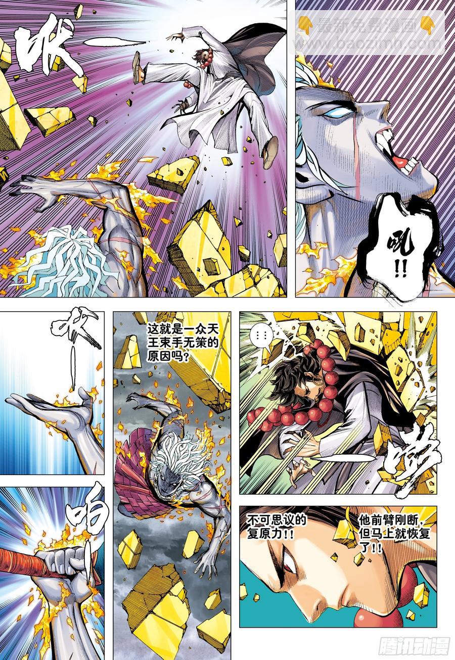 第26话：血洗众神-第26话