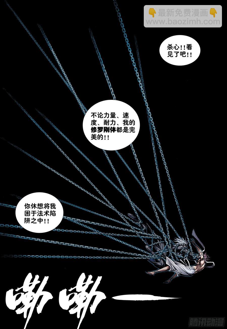 第26话：血洗众神-第26话