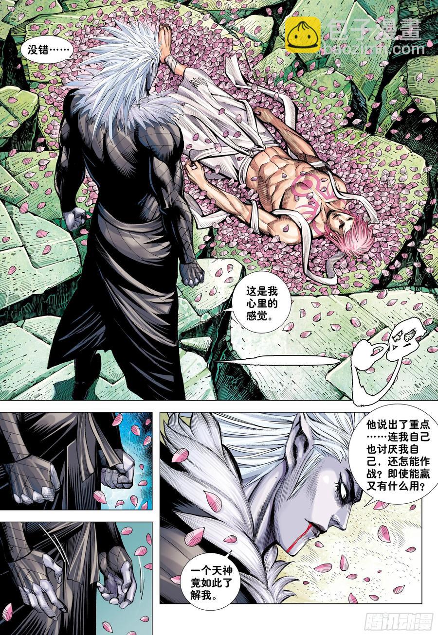 第26话：血洗众神-第26话