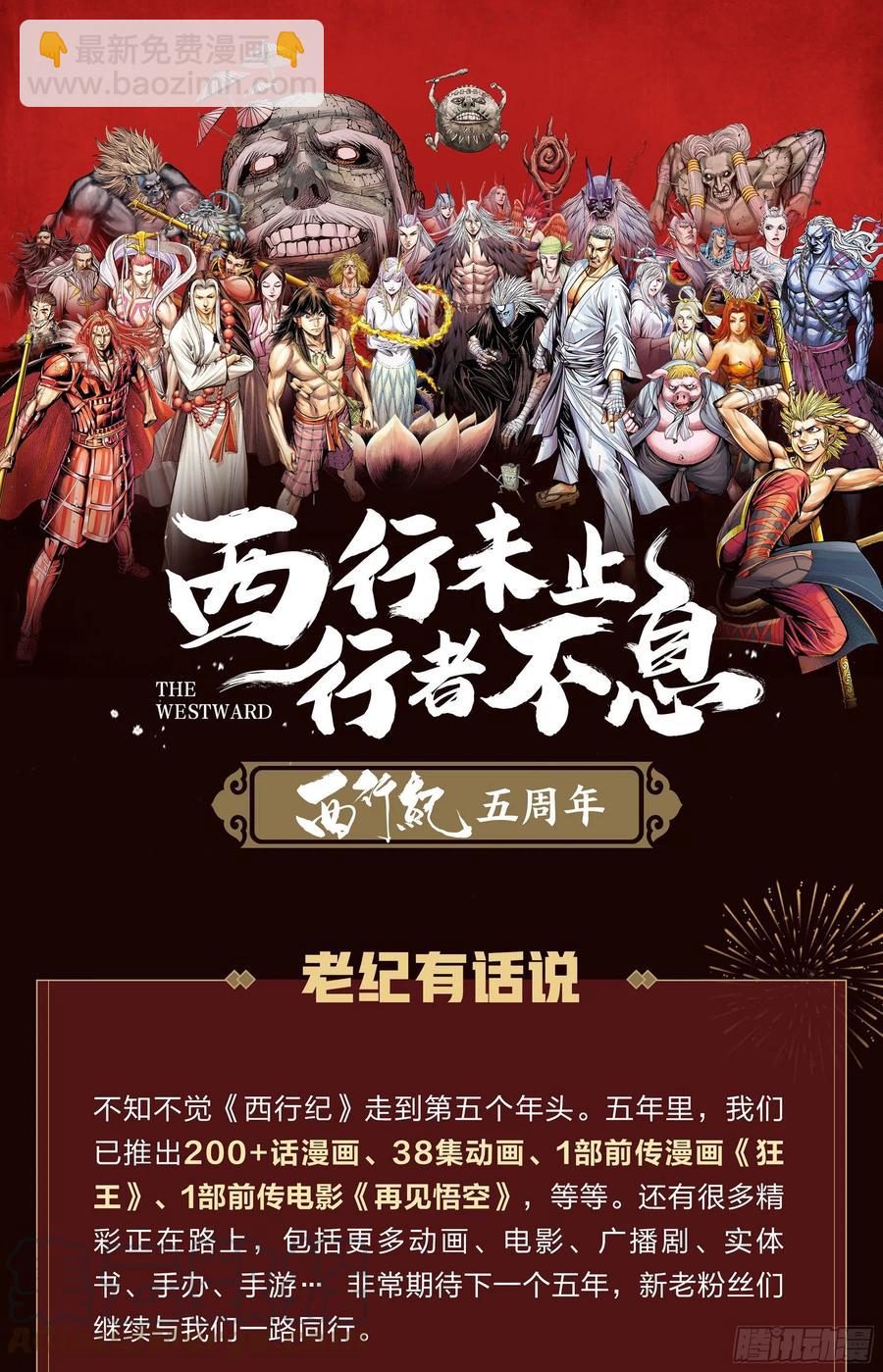 第26话：血洗众神-第26话