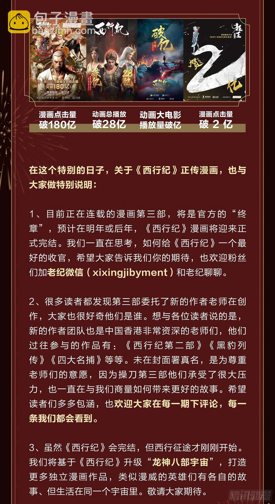 第26话：血洗众神-第26话