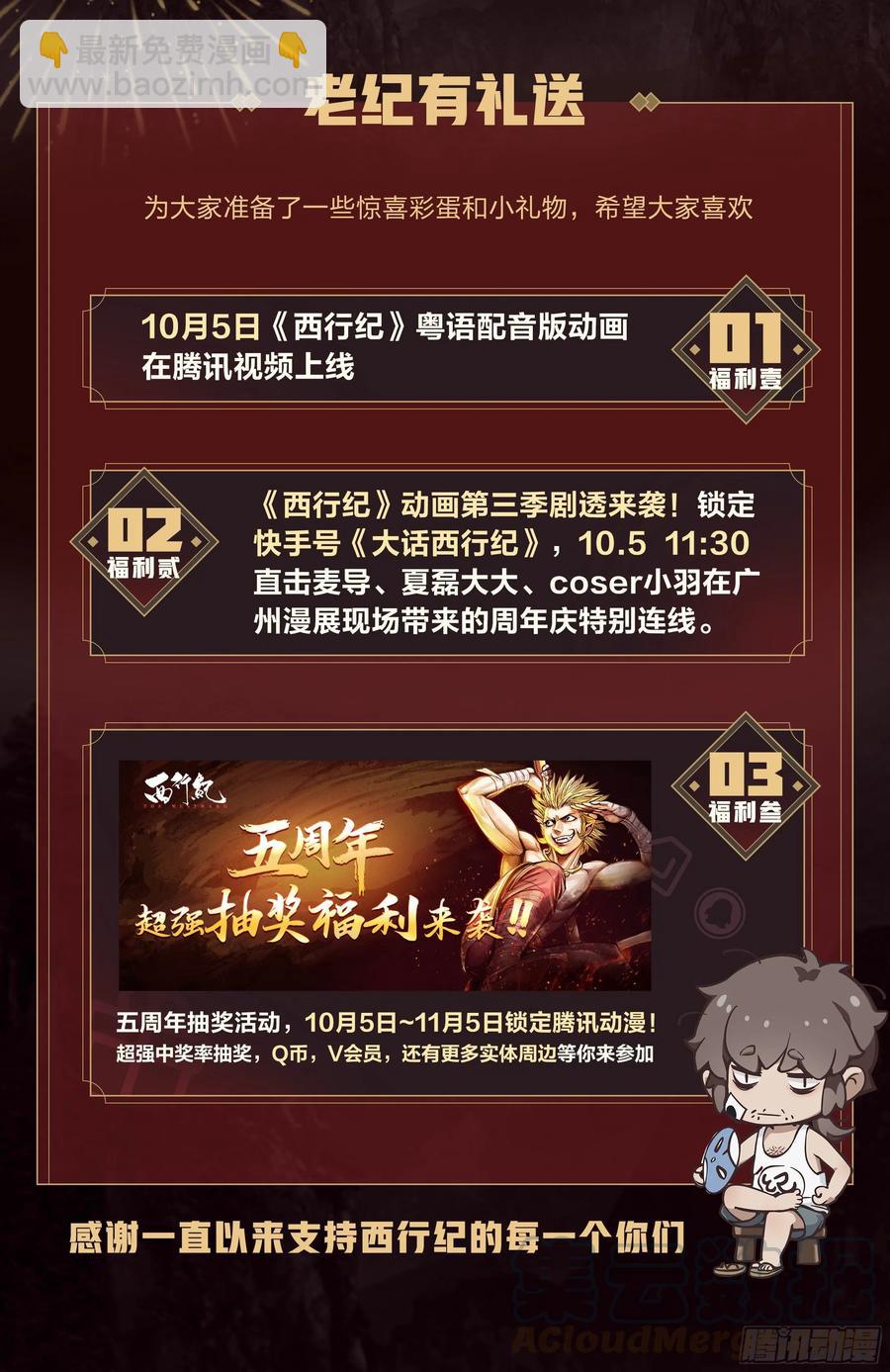 第26话：血洗众神-第26话