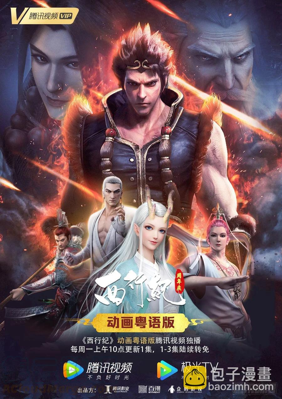 第26话：血洗众神-第26话