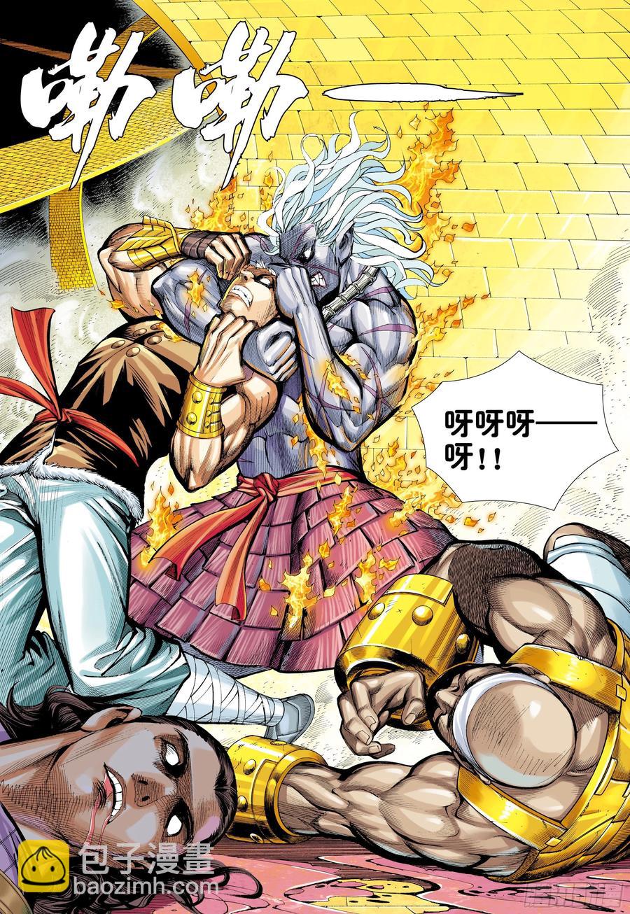 第26话：血洗众神-第26话