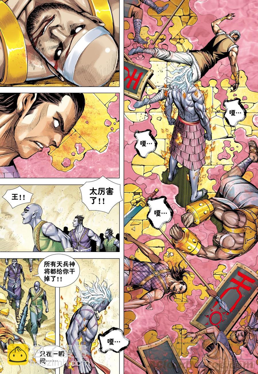 第26话：血洗众神-第26话