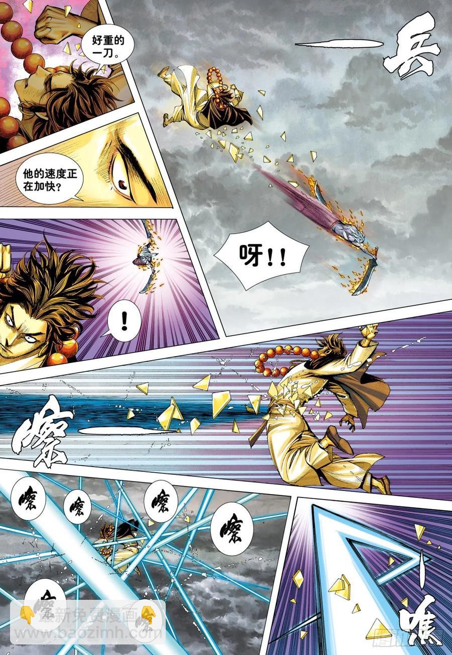 第28话：尊者之怒-第28话