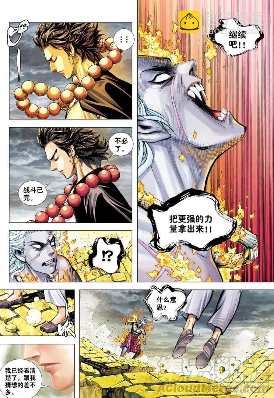 第28话：尊者之怒-第28话